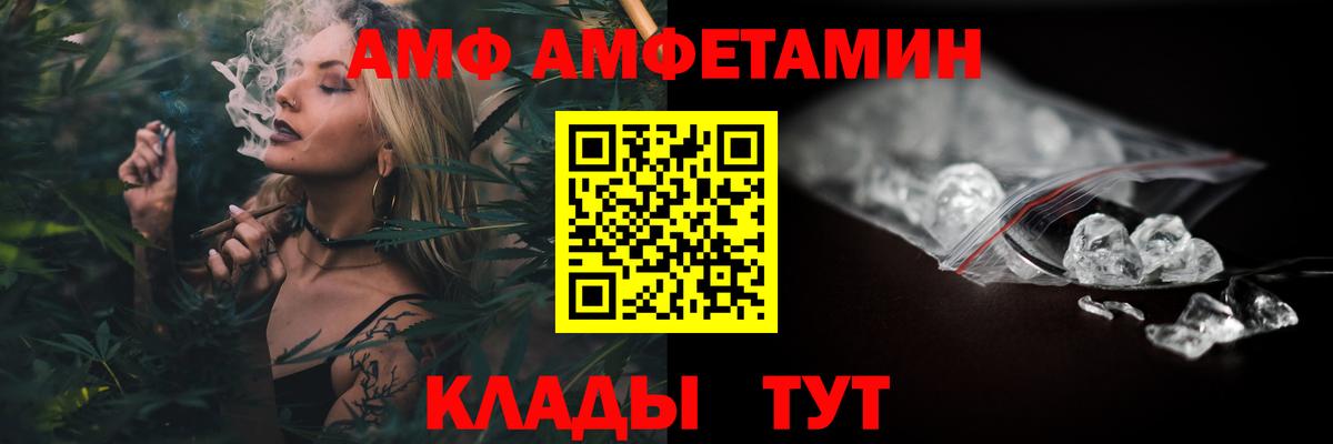 Тавда  Amphetamine VHQ  АМФЕТАМИН  Вход с VPN 