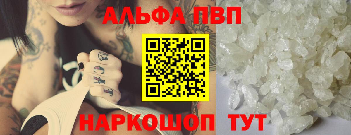 APVP мука Тавда