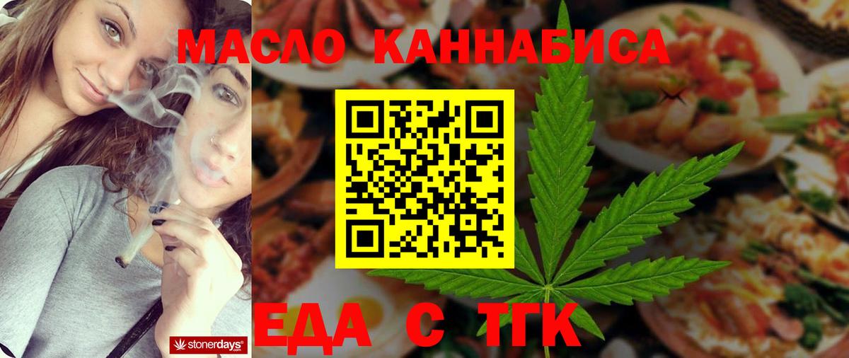 Тавда  Canna-Cookies конопля  Вход с VPN 