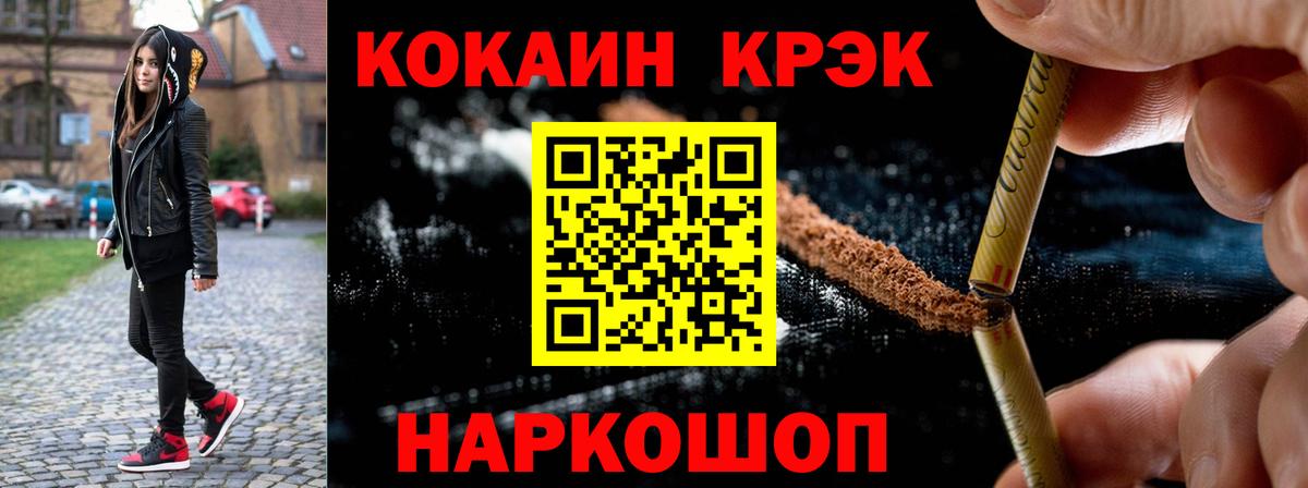 Cocaine 97% Тавда