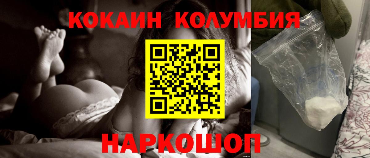 COCAIN Fish Scale  Вход с VPN  COCAIN  Кокаин Колумбийский  Тавда 