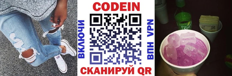 хочу   Тавда  Кодеин напиток Lean (лин) 