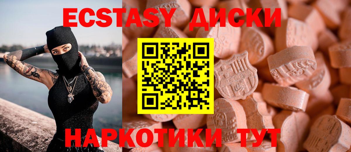 Экстази Philipp Plein  Вход с VPN  Ecstasy круглые  Тавда 