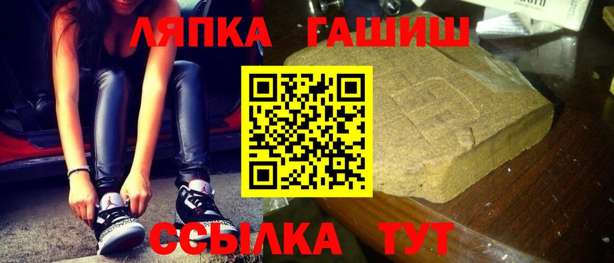 ГАШИШ гашик  Вход с VPN  дарнет шоп  Тавда 