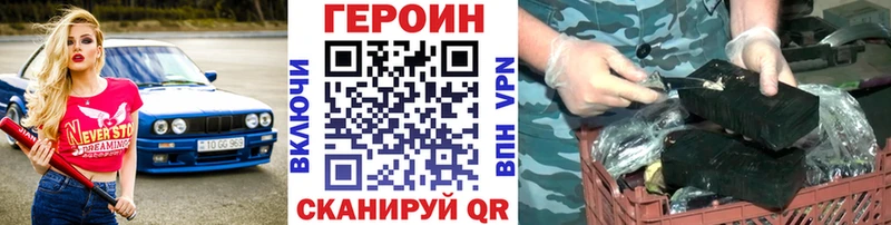 ГЕРОИН Heroin  сколько стоит  Тавда 