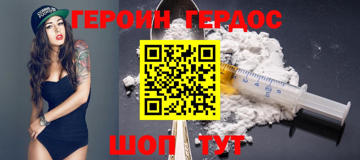 Героин гречка  Вход с VPN  Тавда 