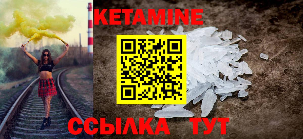 Кетамин VHQ  Вход с VPN  КЕТАМИН VHQ  Тавда 