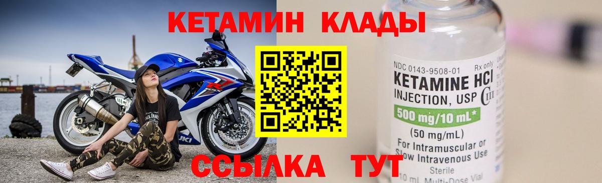 Кетамин VHQ Тавда