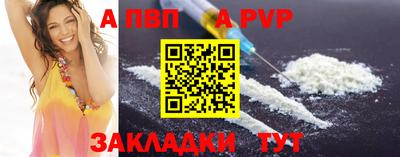 apvp Жуковский