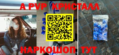 apvp Жуковский