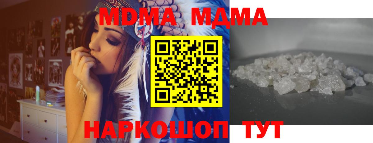 МДМА VHQ  Вход с VPN  Тавда  MDMA  MDMA crystal 