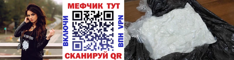 Меф кристаллы Тавда