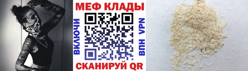 Меф mephedrone  Тавда 