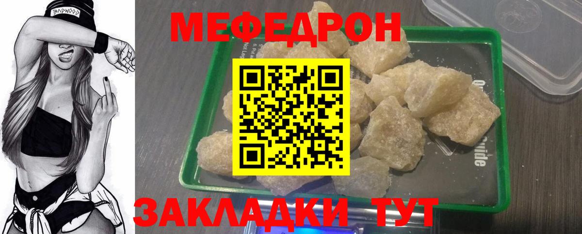Меф мяу мяу  Вход с VPN  Тавда  МЕФ VHQ 