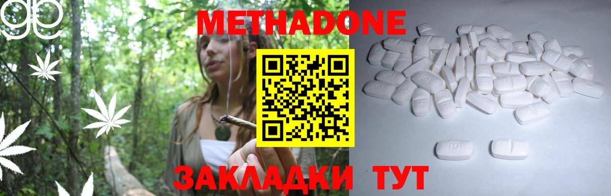 Тавда  МЕТАДОН VHQ  Вход с VPN 
