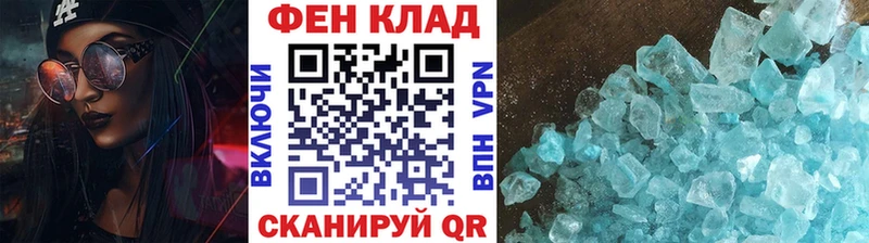 МЕТАМФЕТАМИН Methamphetamine МЕГА маркетплейс Тавда