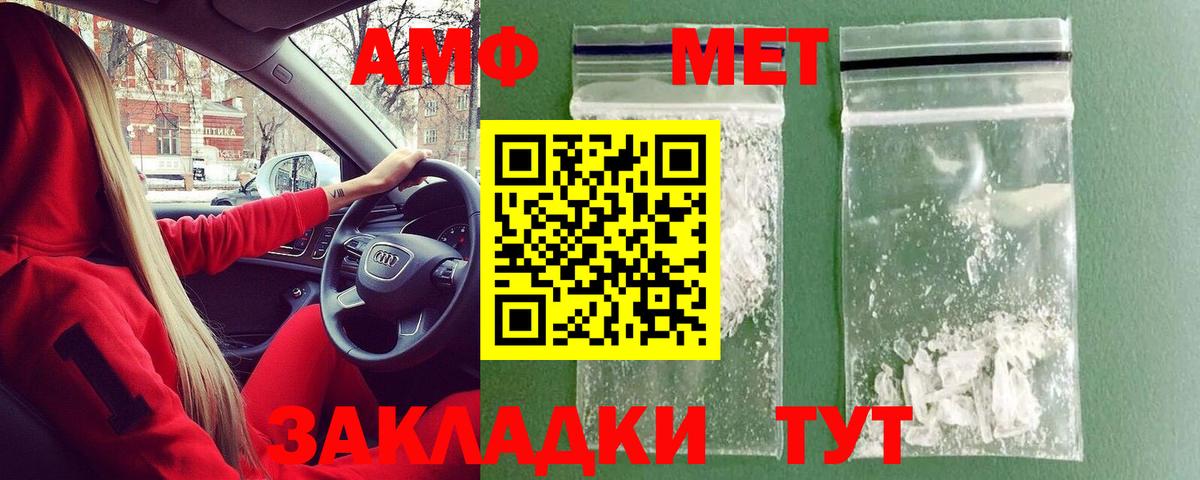 Первитин кристалл  Первитин  Первитин кристалл  Тавда  Вход с VPN 