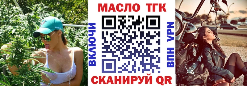 blacksprut зеркало Тавда ТГК концентрат цена